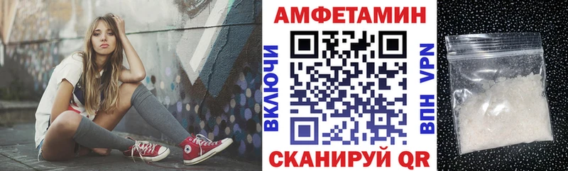 АМФЕТАМИН Розовый  как найти наркотики  shop Telegram  Горячий Ключ  blacksprut  