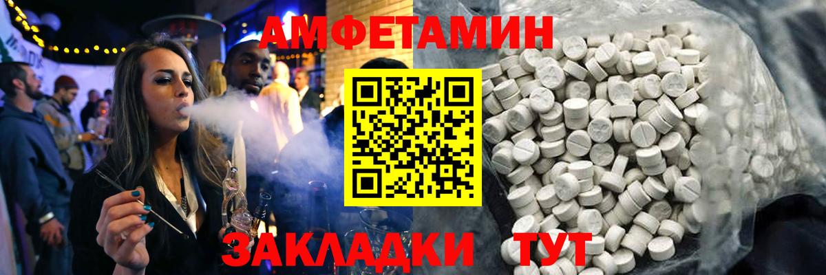 Amphetamine VHQ Горячий Ключ