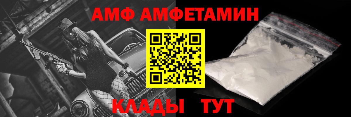 Горячий Ключ  АМФ 98%  Амфетамин  Вход с VPN 