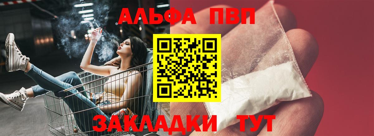 A PVP кристаллы Горячий Ключ