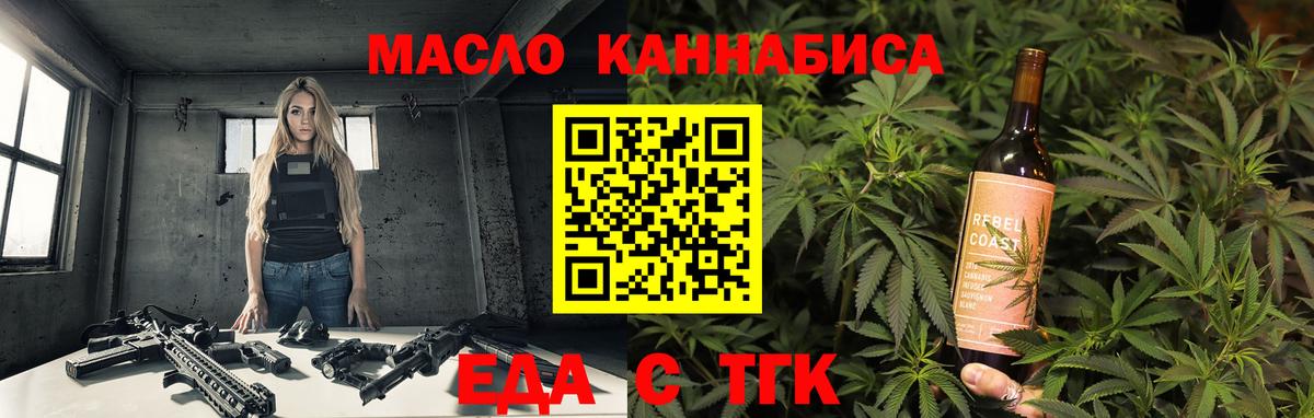 Cannafood марихуана Горячий Ключ
