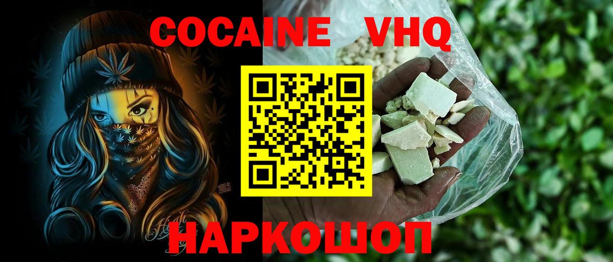 Cocaine Fish Scale Горячий Ключ