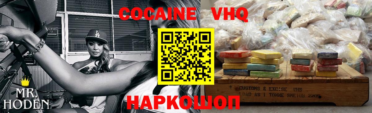 COCAIN 97% Горячий Ключ