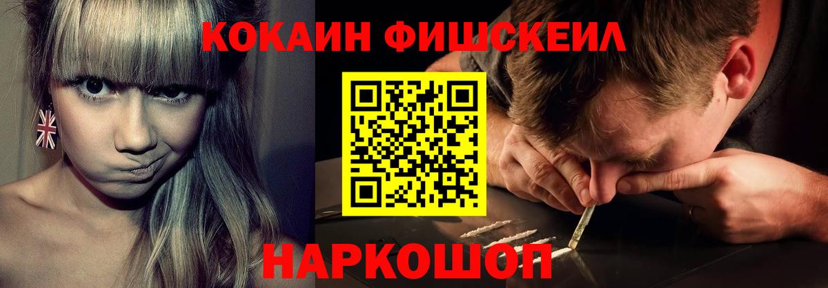 COCAIN Колумбийский  Cocaine  Горячий Ключ  Cocaine Fish Scale 