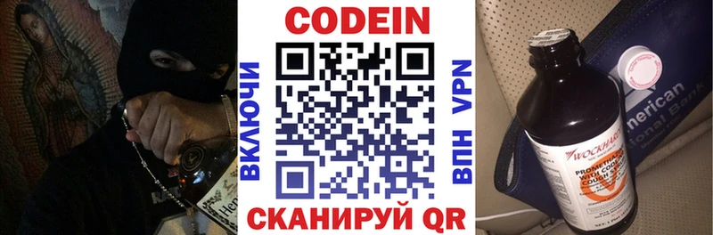 Codein напиток Lean (лин)  даркнет сайт  Горячий Ключ 