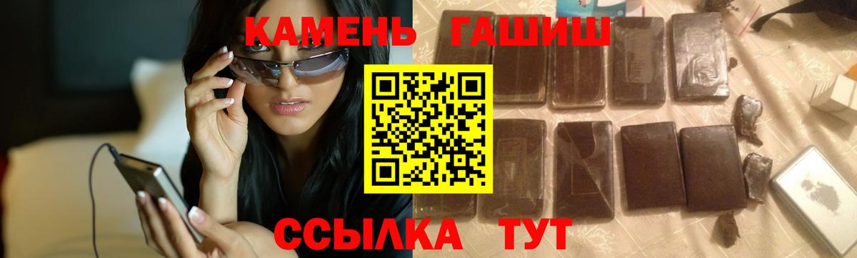 ГАШ Cannabis Горячий Ключ