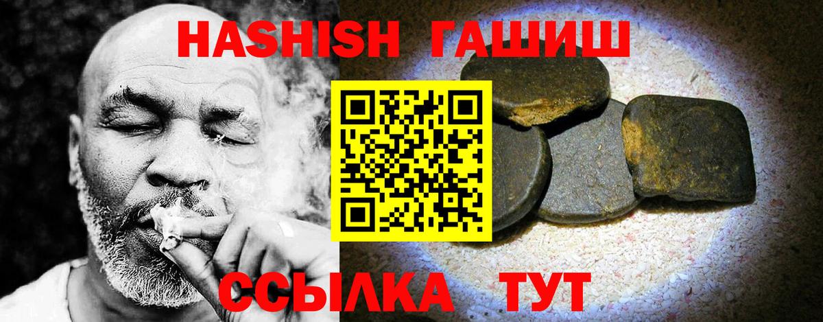 ГАШ VHQ  Вход с VPN  ГАШИШ  ГАШ Premium  Горячий Ключ 