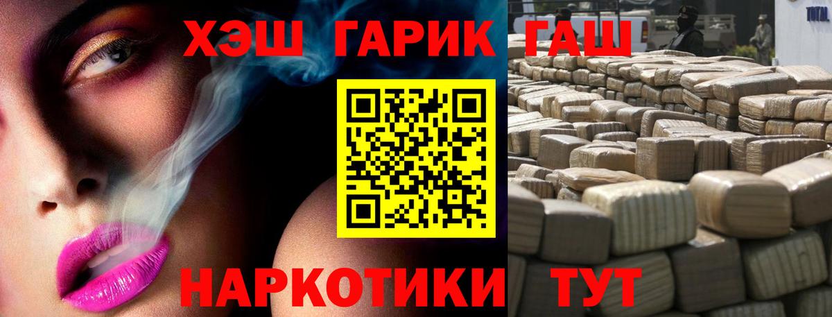 ГАШ Изолятор  ГАШИШ VHQ  Гашиш  Горячий Ключ 