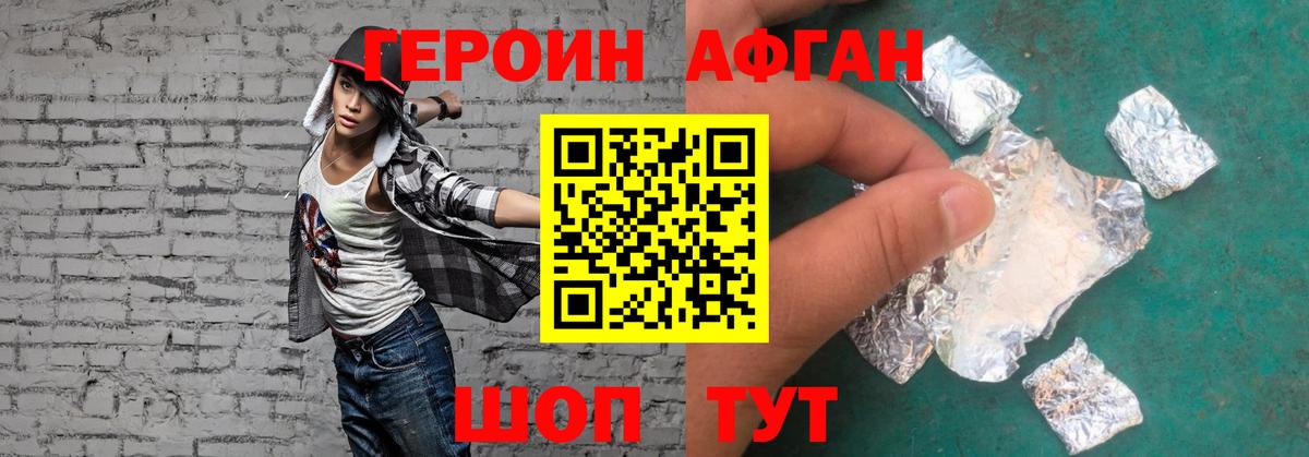 ГЕРОИН гречка  ГЕРОИН  Горячий Ключ 