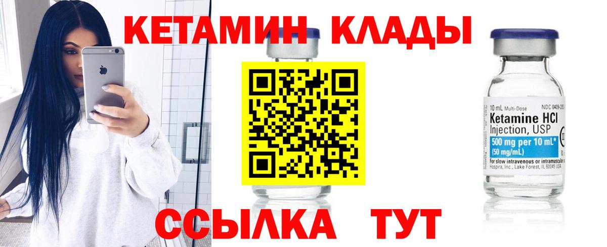 КЕТАМИН ketamine  КЕТАМИН ketamine  Горячий Ключ 