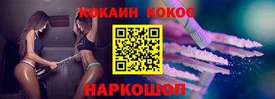 кокаин VHQ Волгодонск