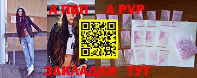 apvp Волжский