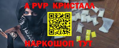 apvp Волжский