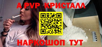 apvp Волжский