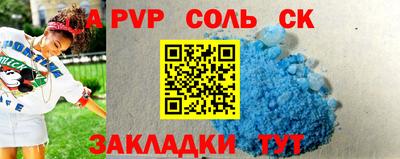 apvp Волжский