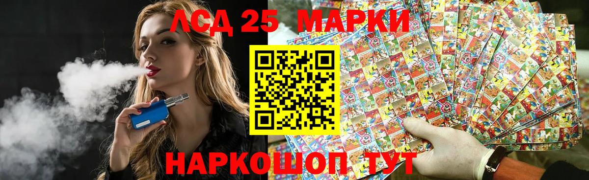 LSD-25 экстази кислота  Вход с VPN  Лсд 25 экстази  Горячий Ключ  ЛСД экстази ecstasy 