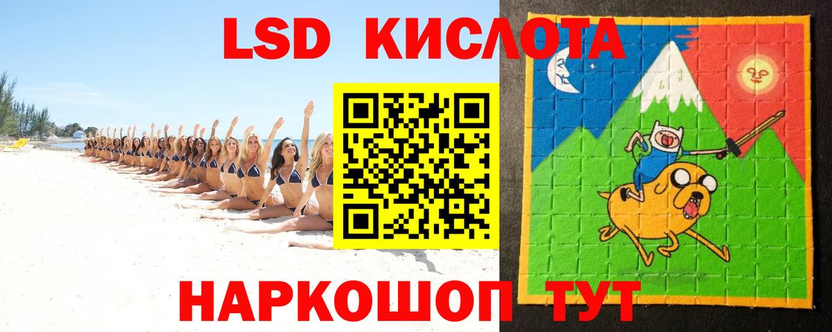 Лсд 25 экстази кислота  Лсд 25 экстази кислота  Горячий Ключ 