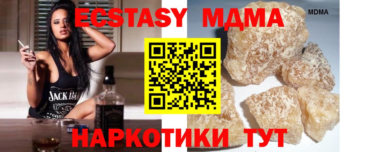 MDMA кристаллы  MDMA  Горячий Ключ  MDMA Molly 