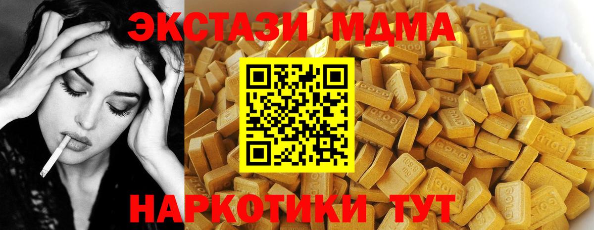 МДМА  Вход с VPN  Горячий Ключ  MDMA VHQ 