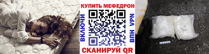 Меф мяу мяу  Горячий Ключ 
