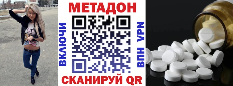 Метадон белоснежный  darknet клад  Горячий Ключ  купить  сайты 