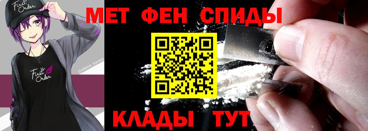 Метамфетамин  Горячий Ключ  Метамфетамин мет 