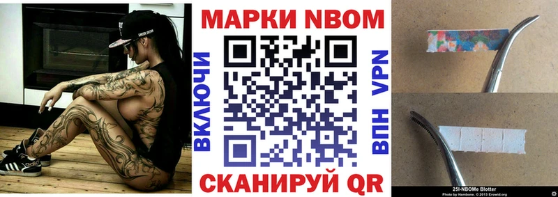 Наркотические марки 1,8мг  Горячий Ключ 
