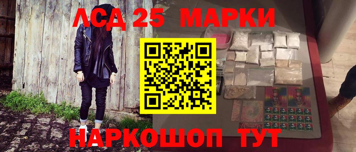 Горячий Ключ  Марки N-bome  Марки 25I-NBOMe 1,5мг  Вход с VPN  Марки 25I-NBOMe 1,5мг 