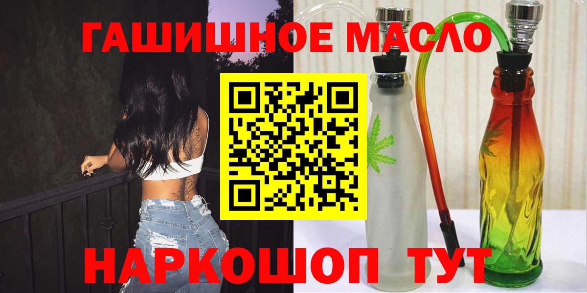 Дистиллят ТГК THC oil  Вход с VPN  Горячий Ключ 