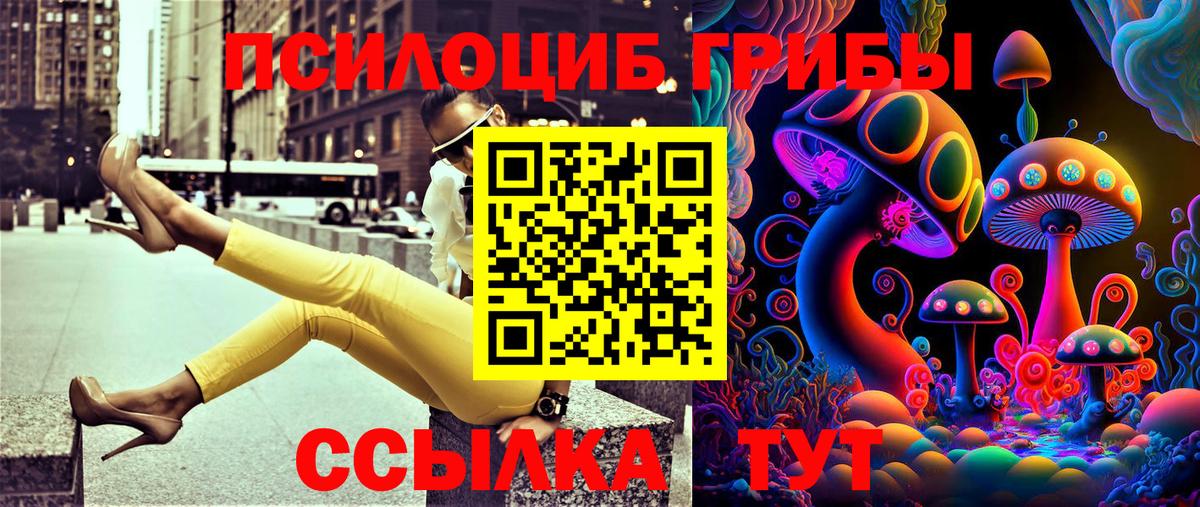 наркотики  Псилоцибиновые грибы Cubensis  Горячий Ключ  Вход с VPN  Галлюциногенные грибы ЛСД 